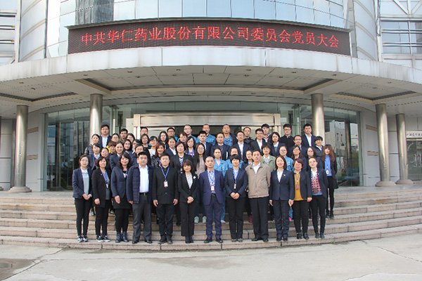 4月5日，中共华仁药业股份有限公司委员会成立。